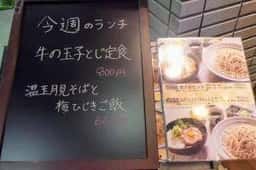 炭焼炉ばた くし路 エヌエスエスビル店