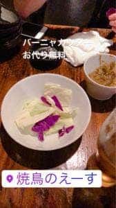 焼鳥のえーす