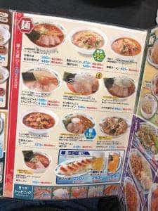 日高屋 成増北口店