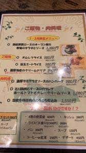 洋食堂 なか田