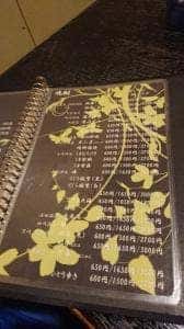 喰酔