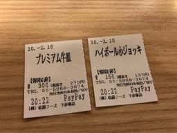 松屋 下赤塚店