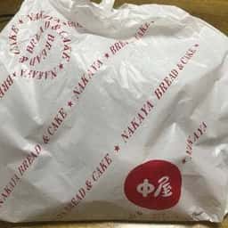 中屋パン