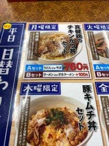 山田うどん 引田店