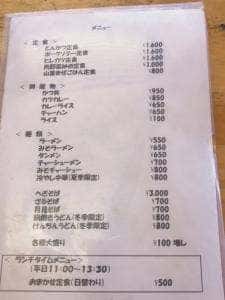 さわだ食堂