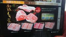 きんのぶた 箕面小野原店