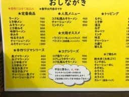 キタムラーメン