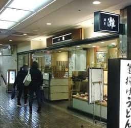 酒房 灘 さんプラザ店