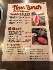 正岡の焼肉レスト 正岡 本店