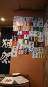 日本酒と郷土料理酒場 楽