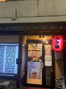中国料理 西街