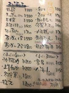 食家 あさくさ
