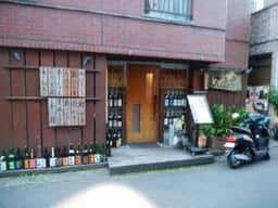 魚酒房 まんま亭