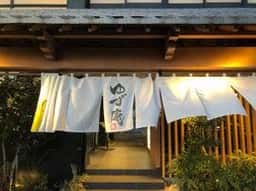 ゆず庵 幕張店