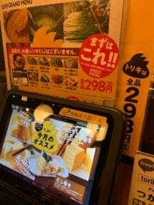 鳥貴族 心斎橋店 旧フェリチタ心斎橋店