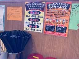 横浜家系ラーメン まくり家 稲沢店