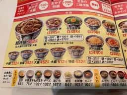 吉野家 大橋店