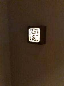 鮨・縁