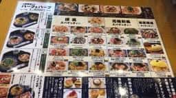 洋麺屋 五右衛門 前橋店