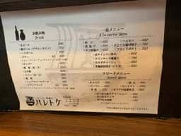 ラーメン・串揚げ ハレトケ