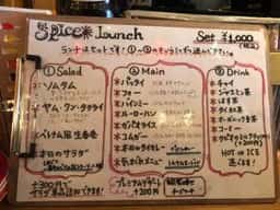 エスニック料理 Spice