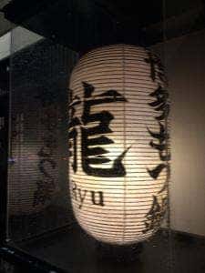 博多もつ鍋 龍 富山店