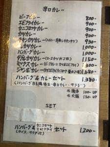 辛口カレーミヤジマ 本渡店