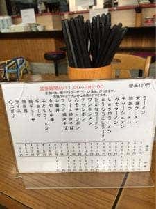 いしやまラーメン