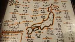 居酒屋 YOKOOO 駅東店