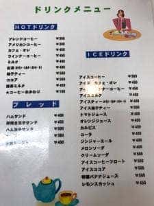 喫茶よりみち