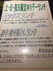 焼肉 牛亭 五反田店