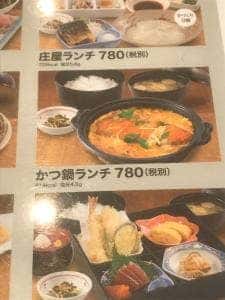 庄屋 ゆめモール筑後店