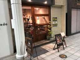 珈琲いづみ 天文館店