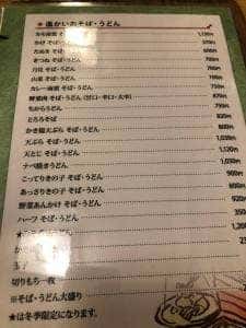 和ふう亭