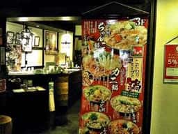 北の家族 千日前店