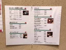和CAFE 茶茶