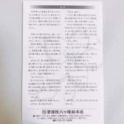 聖護院八ツ橋総本店 京名菓・名菜処 亰