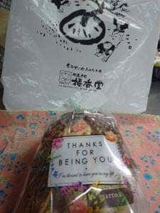 橘香堂 本店