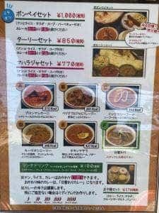 インド料理・ボンベイパレス
