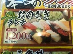 寿司おのざき
