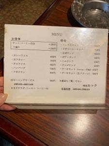 喫茶ルック
