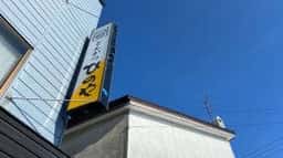 とんかつひのや