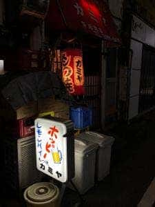 カミヤ 茅場町支店
