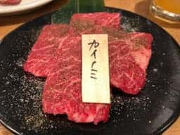 焼肉うしお 溝の口店