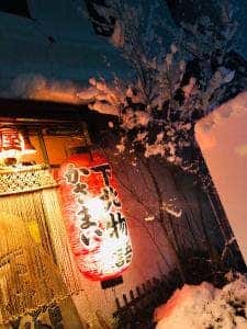 さいはて居酒屋 下北物語