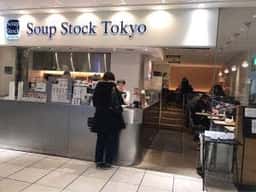スープストックトーキョー アトレ川崎店