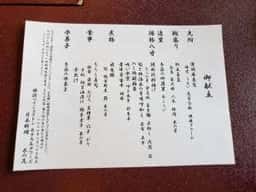 日本料理 木の花 横浜ベイシェラトンホテル&タワーズ