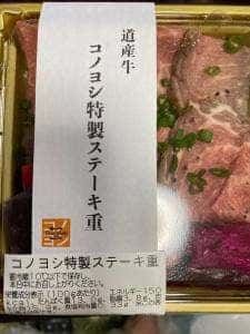 洋食コノヨシ 大丸店