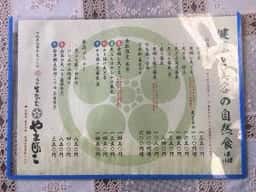 元祖 手打ちそば やまびこ