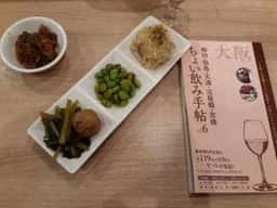 スタンド酒場ずいき